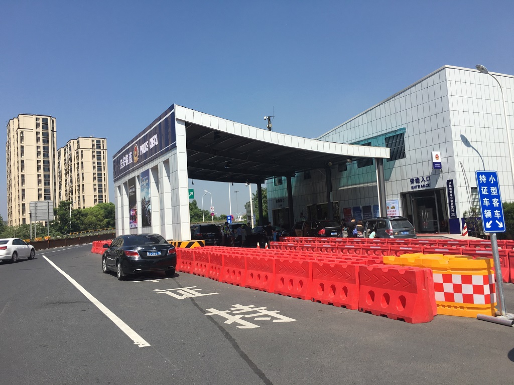 Public Security Checkpoint